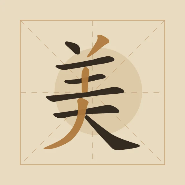 Beauté en aplats, sable ocre, tableau caractère chinois beauté