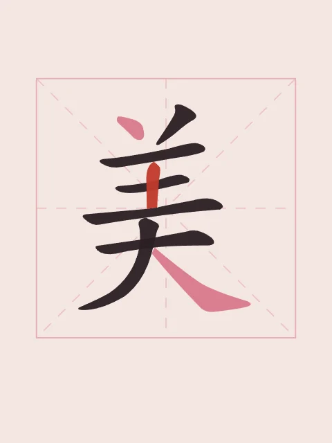 Beauté en aplats, pivoine, tableau caractère chinois beauté