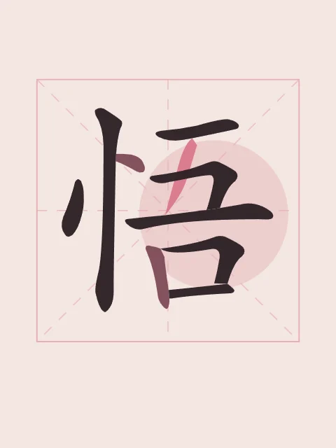 Éveil en aplats, pivoine, tableau caractère chinois éveil