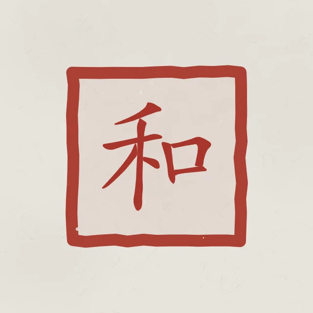 Harmonie en sceau, riz gris, tableau caractère chinois harmonie