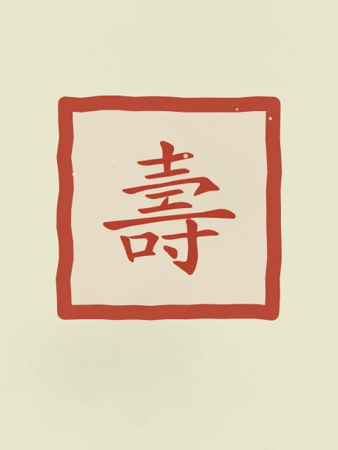 Longévité en sceau, thé vert, tableau caractère chinois longévité