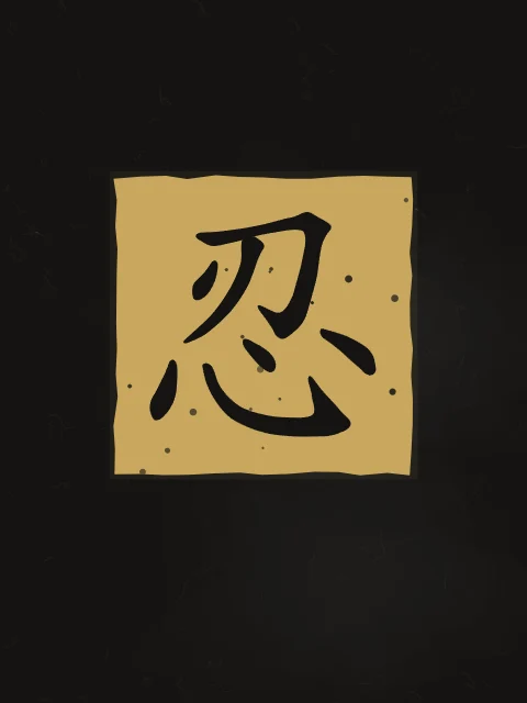 Patience en sceau, encre d’or, tableau caractère chinois patience