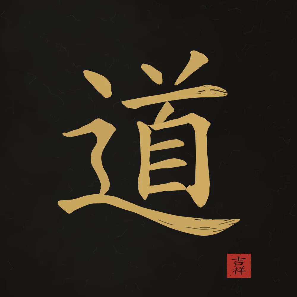 Tao, la Voie à l'encre, encre d’or : 道 (dào), La Voie