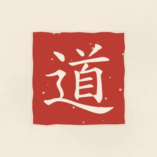 Tao, la Voie en sceau, papier xuan, tableau caractère chinois Tao