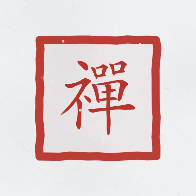 Zen en sceau, indigo, tableau caractère chinois zen