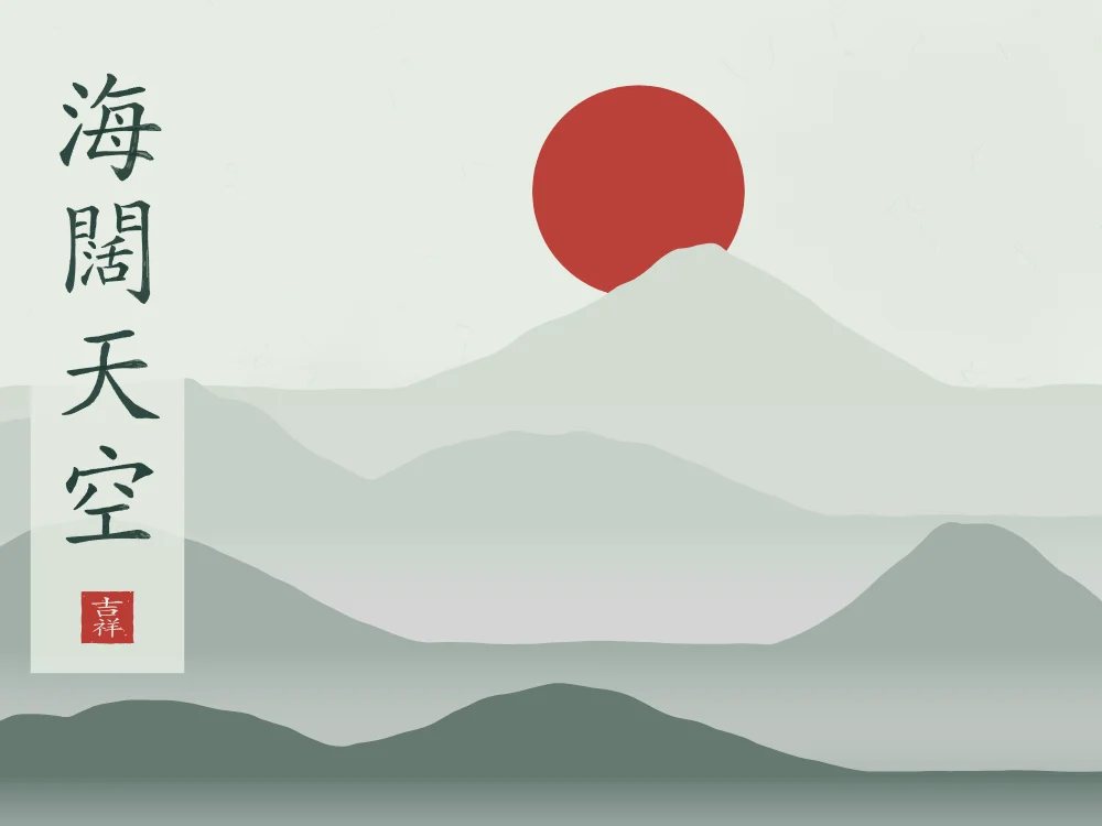 Mer immense, ciel sans limite sous la lune, jade : 海闊天空 (hǎi kuò tiān kōng), Mer immense et ciel sans limite