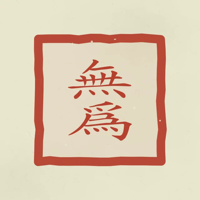 Non-agir en sceau, thé vert, tableau calligraphie chinoise non-agir