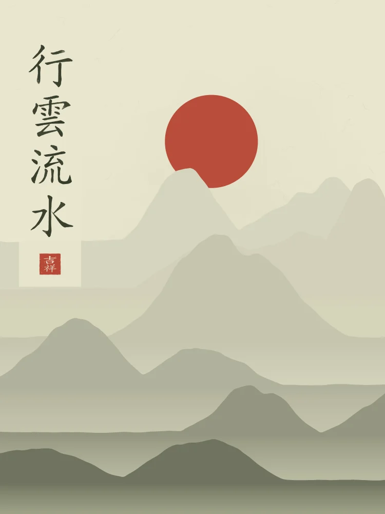 Nuages et eau qui coule sous la lune, thé vert : 行雲流水 (xíng yún liú shuǐ), Nuages qui passent, eau qui coule : le naturel