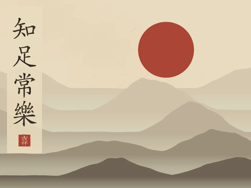 Savoir se contenter sous la lune, sable ocre : 知足常樂 (zhī zú cháng lè), Qui sait se contenter est toujours heureux
