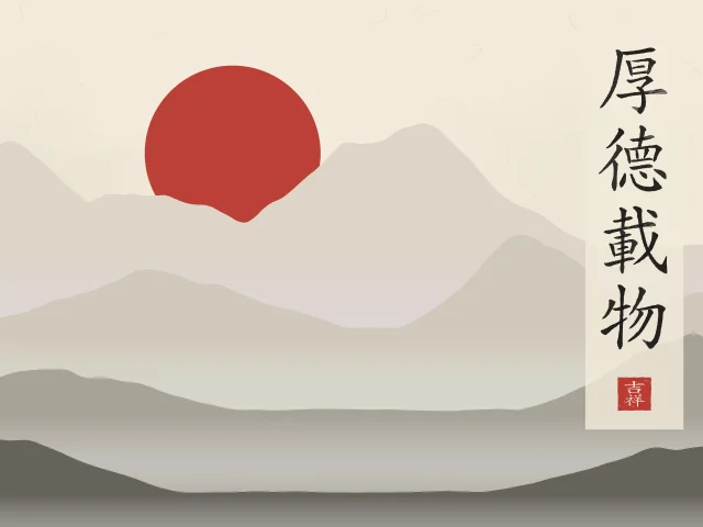 Une vertu profonde sous la lune, papier xuan, tableau calligraphie chinoise une vertu profonde