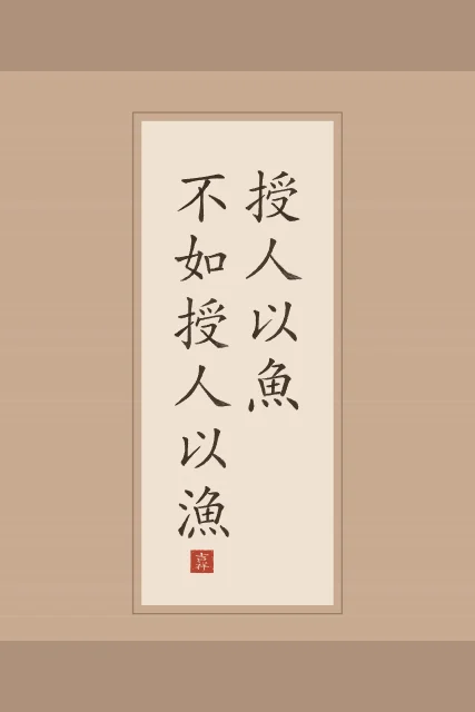 Apprendre à pêcher en rouleau, terre cuite, tableau proverbe chinois apprendre à pêcher