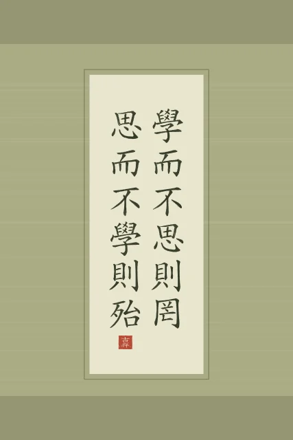 Apprendre et réfléchir en rouleau, thé vert, tableau citation confucius apprendre et réfléchir