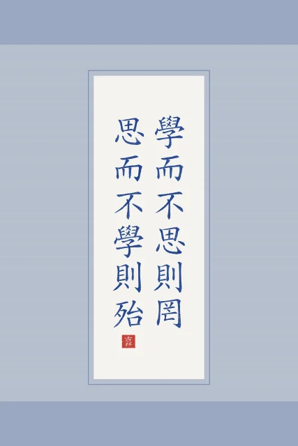 Apprendre et réfléchir en rouleau, porcelaine bleue, tableau citation confucius apprendre et réfléchir