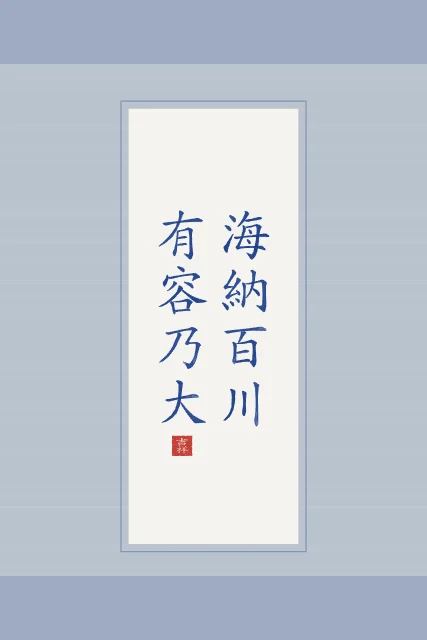 Qui sait accueillir devient grand en rouleau, porcelaine bleue, tableau citation chinoise la mer accueille cent rivières