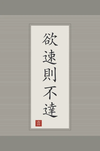 Qui veut aller trop vite en rouleau, riz gris, tableau citation confucius qui veut aller trop vite
