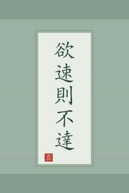 Qui veut aller trop vite en rouleau, jade, tableau citation confucius qui veut aller trop vite