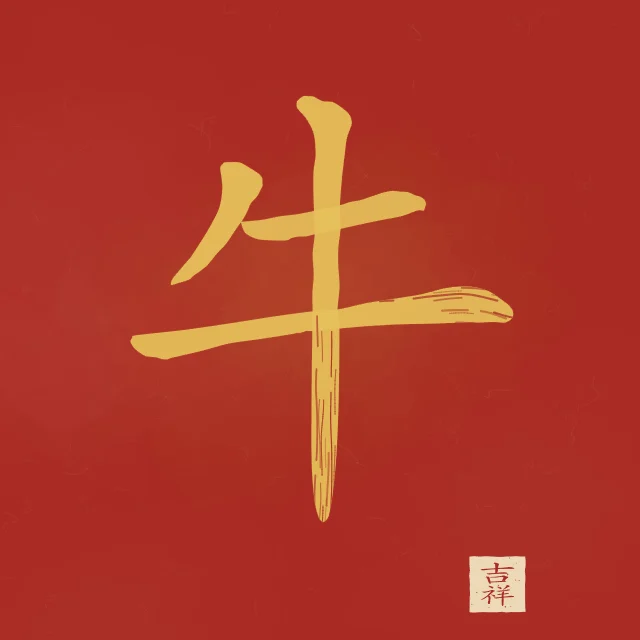 Signe du Buffle à l'encre, laque rouge, tableau signe chinois buffle