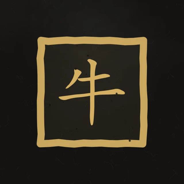 Signe du Buffle en sceau, encre d’or, tableau signe chinois buffle