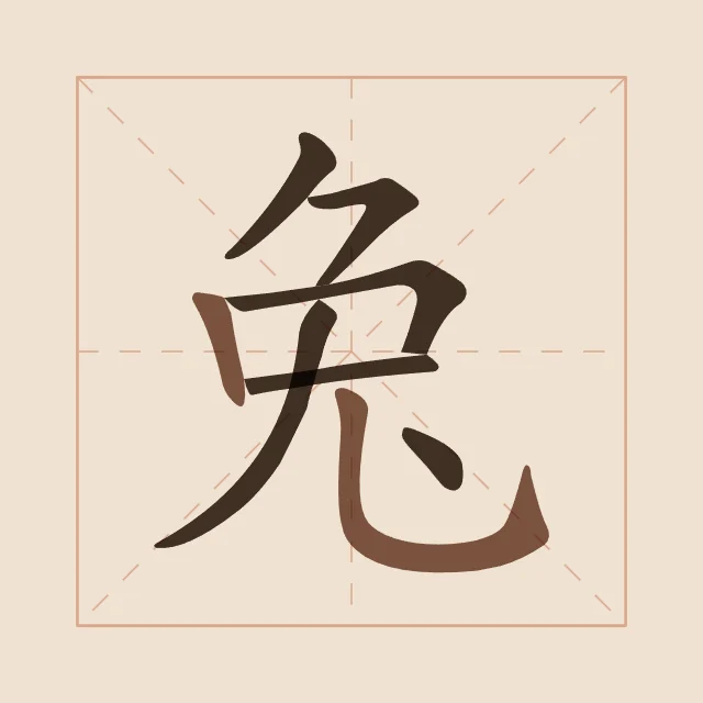 Signe du Lapin en aplats, terre cuite, tableau signe chinois lapin