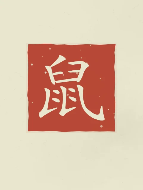 Signe du Rat en sceau, thé vert, tableau signe chinois rat