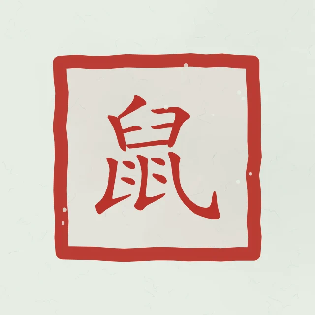Signe du Rat en sceau, jade, tableau signe chinois rat