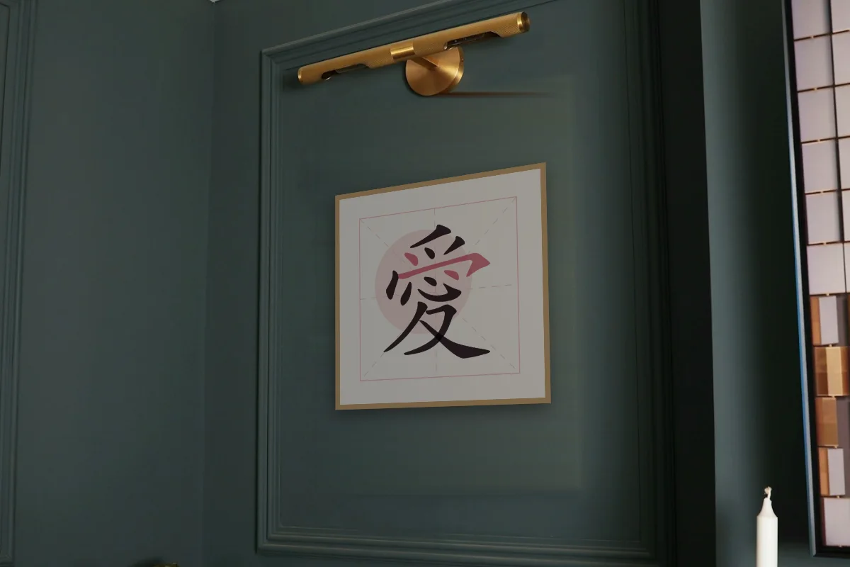 Amour en aplats, pivoine. Photo d'illustration : Affiche encadrée chêne sous une lampe de tableau, mur vert profond, œuvre en 50 × 50 cm, à l'échelle. Photo de la pièce : Paul Yarnell (Unsplash).