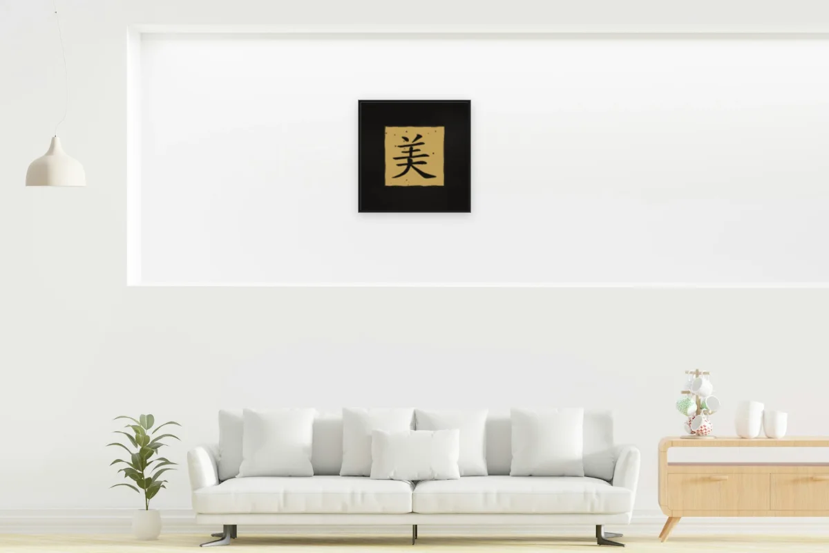 Beauté en sceau, encre d’or. Photo d'illustration : Affiche encadrée noir dans la niche éclairée d'un salon blanc, œuvre en 50 × 50 cm, à l'échelle. Photo de la pièce : dada design (Unsplash).