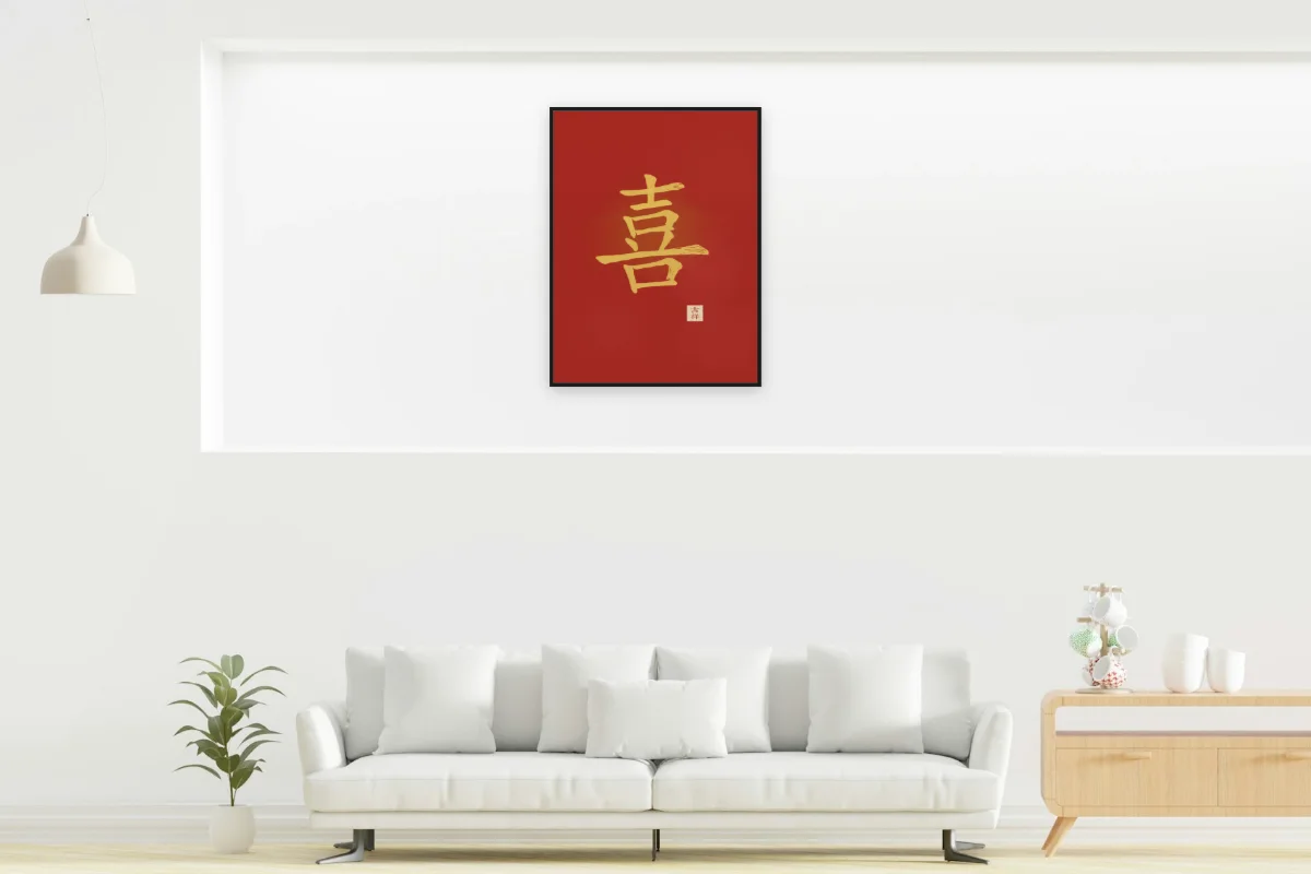 Joie (bonheur) à l'encre, laque rouge. Photo d'illustration : Affiche encadrée noir dans la niche éclairée d'un salon blanc, œuvre en 60 × 80 cm, à l'échelle. Photo de la pièce : dada design (Unsplash).