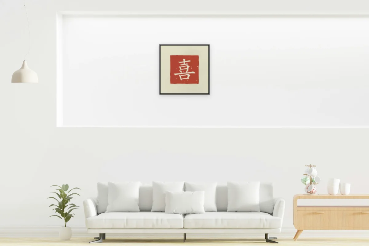 Joie (bonheur) en sceau, thé vert. Photo d'illustration : Affiche encadrée noir dans la niche éclairée d'un salon blanc, œuvre en 50 × 50 cm, à l'échelle. Photo de la pièce : dada design (Unsplash).