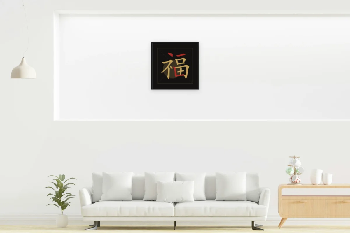 Bonheur en aplats, encre d’or. Photo d'illustration : Affiche encadrée noir dans la niche éclairée d'un salon blanc, œuvre en 50 × 50 cm, à l'échelle. Photo de la pièce : dada design (Unsplash).