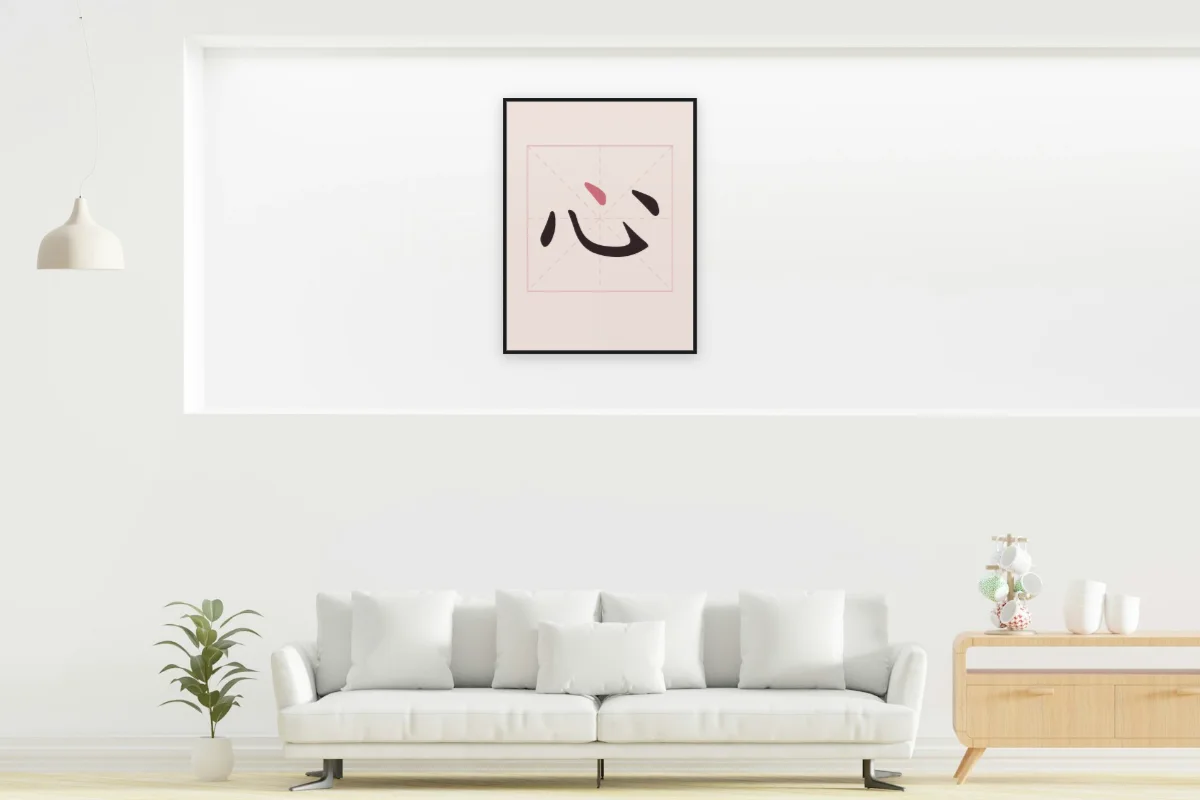 Cœur en aplats, pivoine. Photo d'illustration : Affiche encadrée noir dans la niche éclairée d'un salon blanc, œuvre en 60 × 80 cm, à l'échelle. Photo de la pièce : dada design (Unsplash).