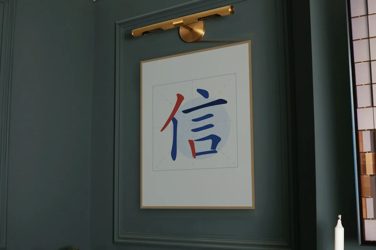 Confiance en aplats, porcelaine bleue. Photo d'illustration : Affiche encadrée chêne sous une lampe de tableau, mur vert profond, œuvre en 60 × 80 cm, à l'échelle. Photo de la pièce : Paul Yarnell (Unsplash).