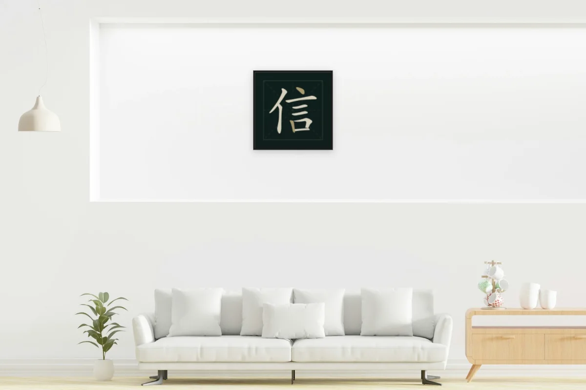 Confiance en aplats, nuit de jade. Photo d'illustration : Affiche encadrée noir dans la niche éclairée d'un salon blanc, œuvre en 50 × 50 cm, à l'échelle. Photo de la pièce : dada design (Unsplash).