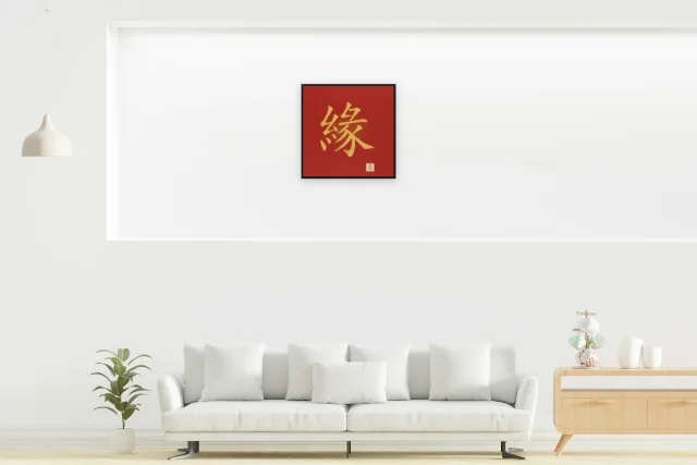 Destin à l'encre, laque rouge : affiche encadrée noir dans la niche éclairée d'un salon blanc
