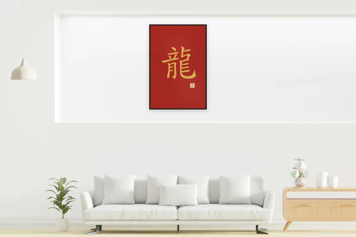 Dragon à l'encre, laque rouge. Photo d'illustration : Affiche encadrée noir dans la niche éclairée d'un salon blanc, œuvre en 60 × 90 cm, à l'échelle. Photo de la pièce : dada design (Unsplash).