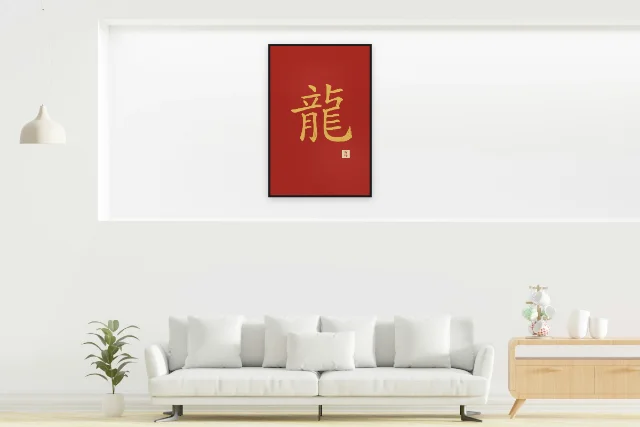 Dragon à l'encre, laque rouge : affiche encadrée noir dans la niche éclairée d'un salon blanc