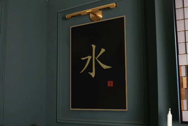 Eau à l'encre, encre d’or : affiche encadrée chêne sous une lampe de tableau, mur vert profond