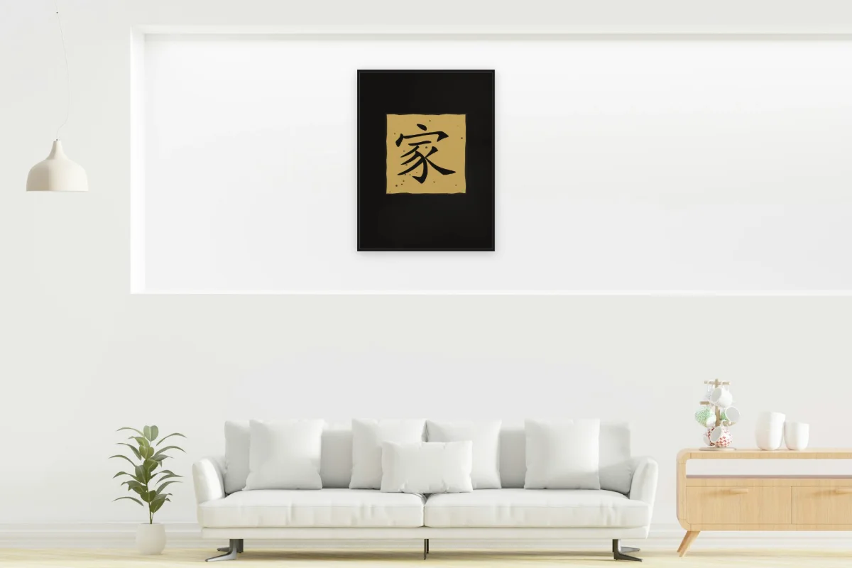 Famille en sceau, encre d’or. Photo d'illustration : Affiche encadrée noir dans la niche éclairée d'un salon blanc, œuvre en 60 × 80 cm, à l'échelle. Photo de la pièce : dada design (Unsplash).