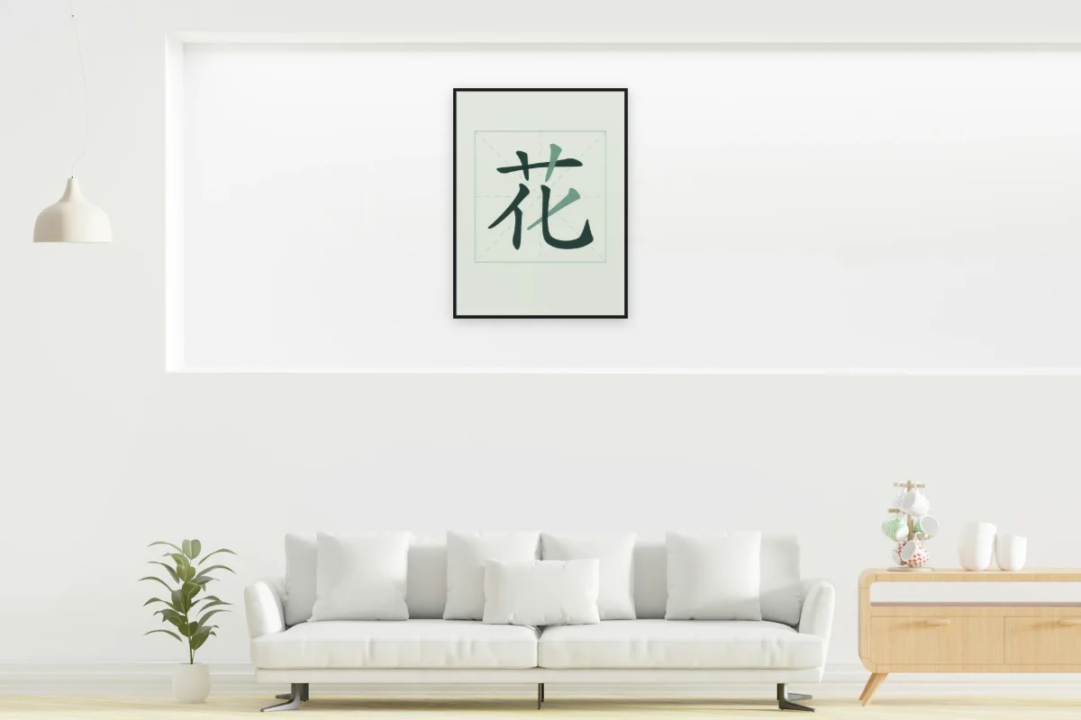 Fleur en aplats, jade. Photo d'illustration : Affiche encadrée noir dans la niche éclairée d'un salon blanc, œuvre en 60 × 80 cm, à l'échelle. Photo de la pièce : dada design (Unsplash).