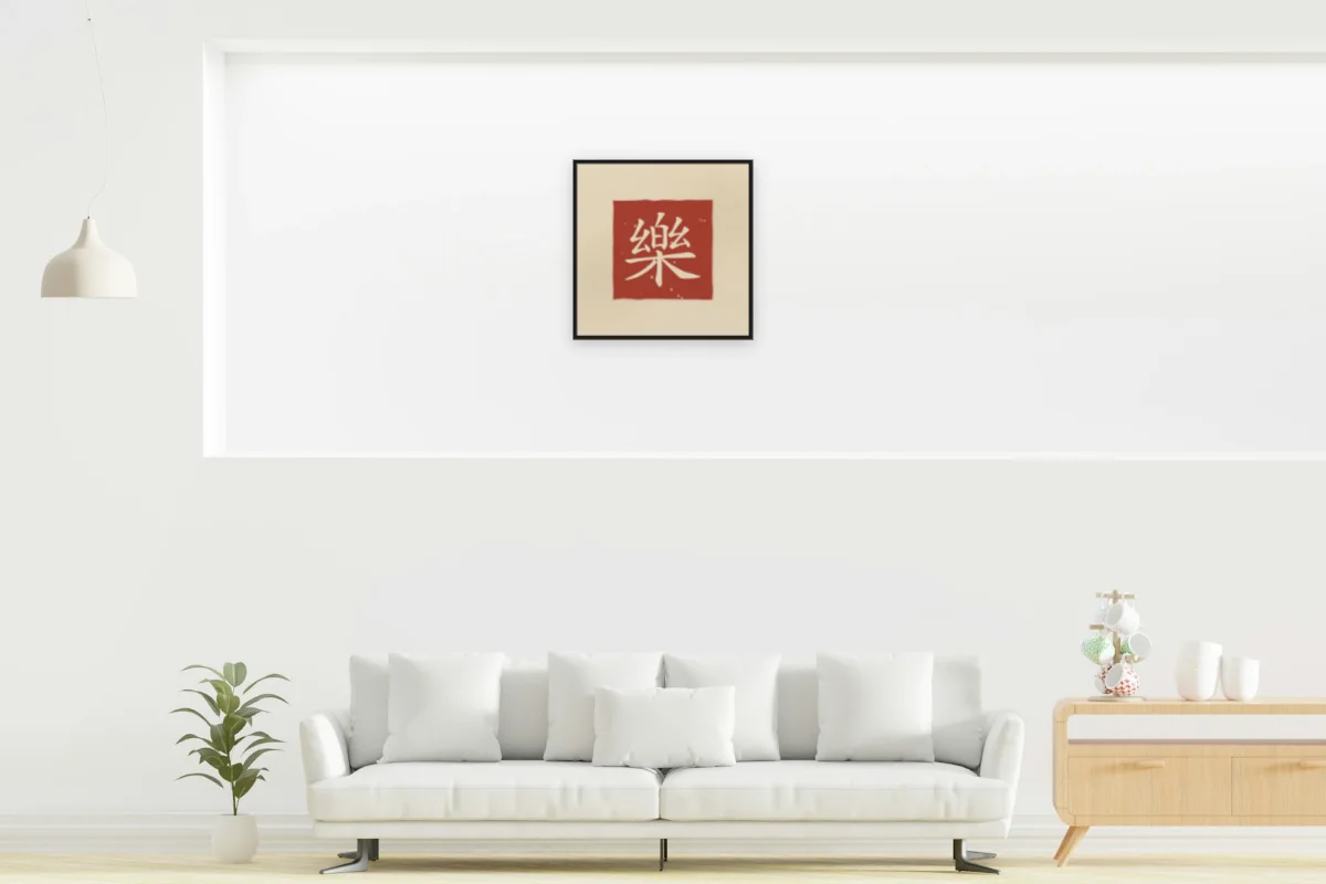 Joie en sceau, sable ocre. Photo d'illustration : Affiche encadrée noir dans la niche éclairée d'un salon blanc, œuvre en 50 × 50 cm, à l'échelle. Photo de la pièce : dada design (Unsplash).