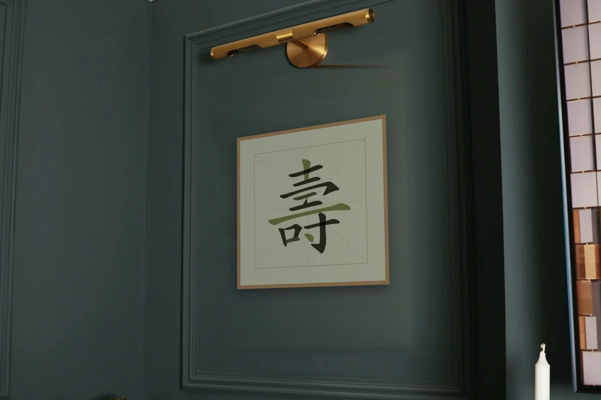 Longévité en aplats, thé vert. Photo d'illustration : Affiche encadrée chêne sous une lampe de tableau, mur vert profond, œuvre en 50 × 50 cm, à l'échelle. Photo de la pièce : Paul Yarnell (Unsplash).