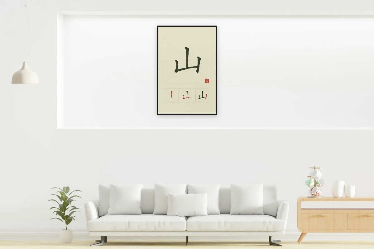 Montagne et son ordre des traits, thé vert. Photo d'illustration : Affiche encadrée noir dans la niche éclairée d'un salon blanc, œuvre en 60 × 90 cm, à l'échelle. Photo de la pièce : dada design (Unsplash).