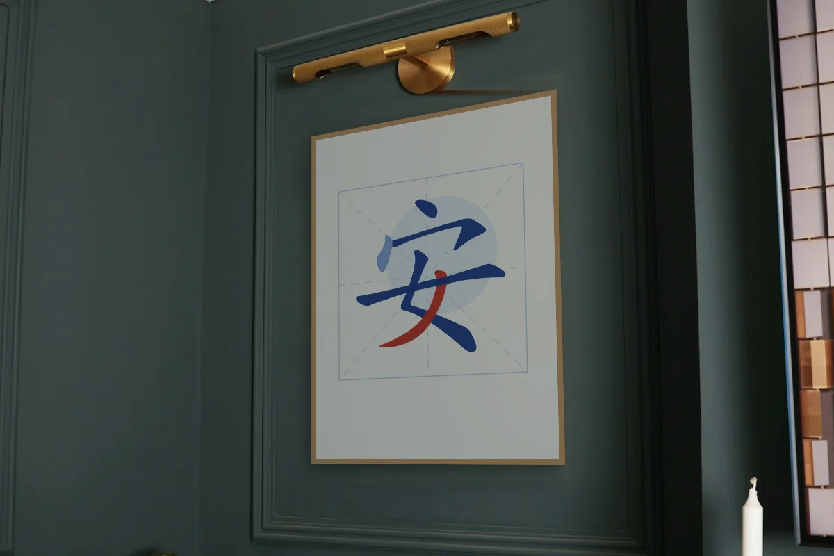 Paix en aplats, porcelaine bleue. Photo d'illustration : Affiche encadrée chêne sous une lampe de tableau, mur vert profond, œuvre en 60 × 80 cm, à l'échelle. Photo de la pièce : Paul Yarnell (Unsplash).