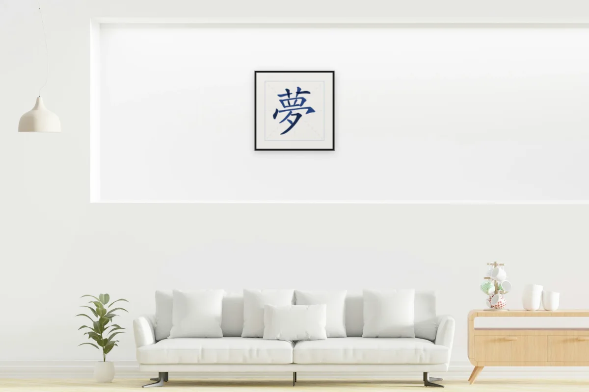 Rêve en aplats, porcelaine bleue. Photo d'illustration : Affiche encadrée noir dans la niche éclairée d'un salon blanc, œuvre en 50 × 50 cm, à l'échelle. Photo de la pièce : dada design (Unsplash).