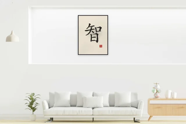 Sagesse à l'encre, papier xuan : affiche encadrée noir dans la niche éclairée d'un salon blanc