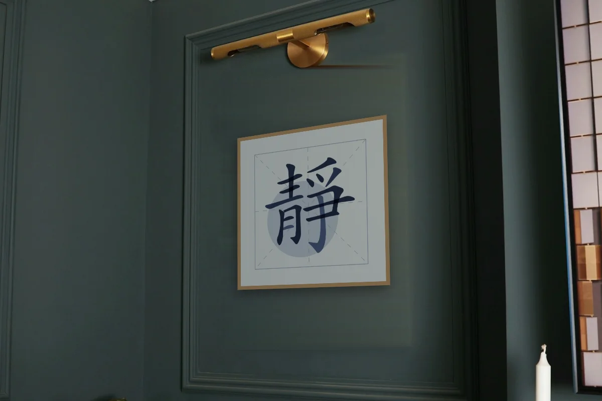 Sérénité en aplats, indigo : affiche encadrée chêne sous une lampe de tableau, mur vert profond, 50 × 50 cm