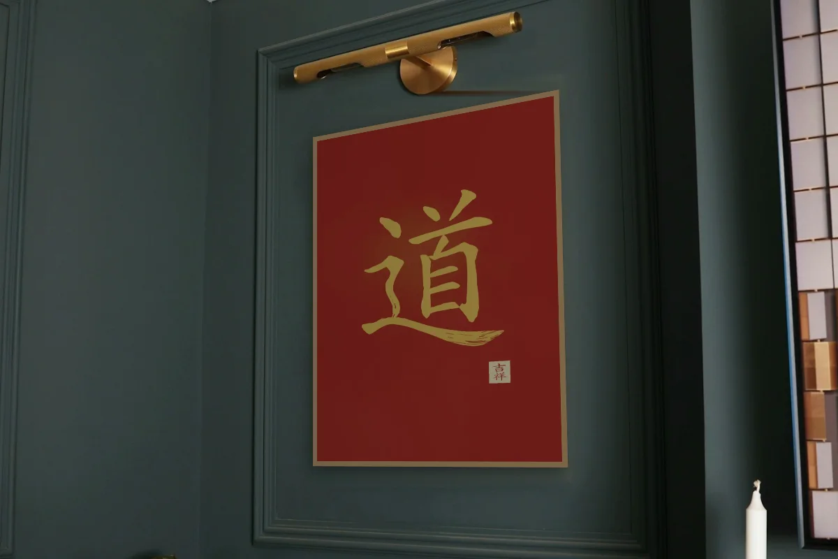 Tao, la Voie à l'encre, laque rouge. Photo d'illustration : Affiche encadrée chêne sous une lampe de tableau, mur vert profond, œuvre en 60 × 80 cm, à l'échelle. Photo de la pièce : Paul Yarnell (Unsplash).