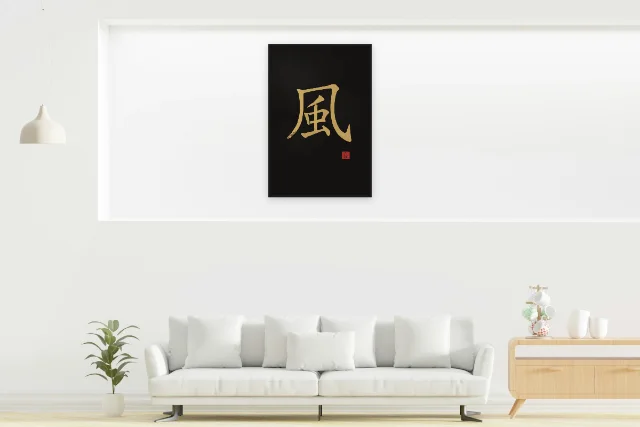 Vent à l'encre, encre d’or : affiche encadrée noir dans la niche éclairée d'un salon blanc