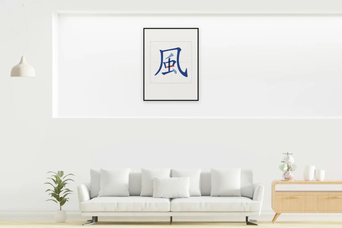 Vent en aplats, porcelaine bleue. Photo d'illustration : Affiche encadrée noir dans la niche éclairée d'un salon blanc, œuvre en 60 × 80 cm, à l'échelle. Photo de la pièce : dada design (Unsplash).