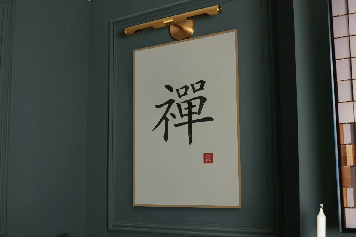 Zen à l'encre, papier xuan. Photo d'illustration : Affiche encadrée chêne sous une lampe de tableau, mur vert profond, œuvre en 60 × 90 cm, à l'échelle. Photo de la pièce : Paul Yarnell (Unsplash).